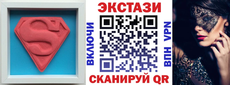 Экстази Cube  Новый Оскол 