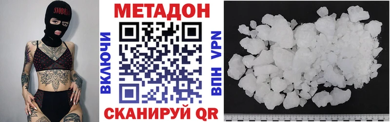 МЕТАДОН methadone  маркетплейс клад  Новый Оскол  что такое  